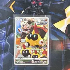 ポケモンカード　タイレーツ