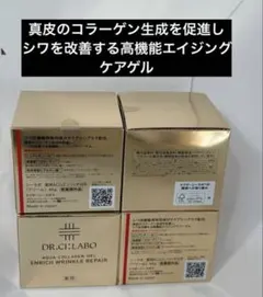 シーラボ　薬用ACGエンリッチWR (クーリム) 45g × 4個セット シーラボ 薬用ACGエンリッチWR (クーリム) 45g × 4個セット - メルカリ
