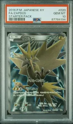 2026年最新】ポケモンカード シンボラーGX 052 PSA10の人気アイテム