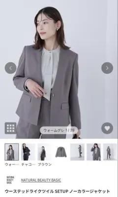 2026年最新】ナチュラルビューティーベーシックセットアップの人気