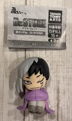 Dr.STONE 肩ズン フィギュア あさぎりゲン