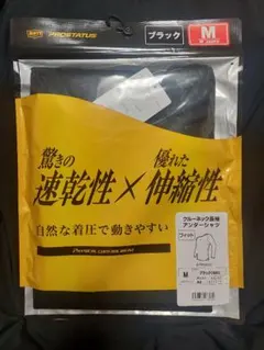 【新品未使用】ZETT　PROSTATUS ブラック アンダーシャツ M