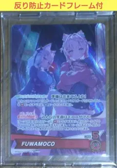 ホロライブカードゲーム ホロカ FUWAMOCO フワモコ 1st SR - メルカリ