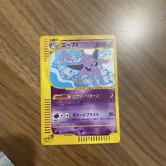 エーフィ ☆ 拡張パック第2弾 地図にない町 046/092 - メルカリ