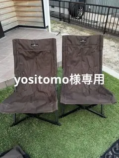 ogawa オガワ ローチェア2 ダークブラウン 2脚セット