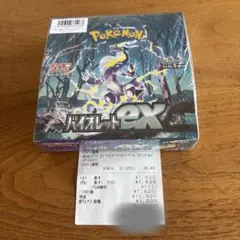 バイオレッド(2ボックス、シュリンク付き) 未開封・シュリンク付】ポケモンカード バイオレットex 2BOX