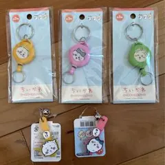 ちいかわ　キーホルダーセット