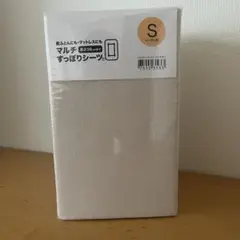 ニトリ　マルチすっぽりシーツ