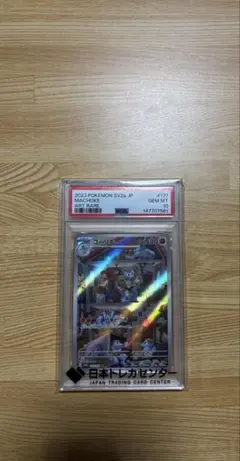 2026年最新】ゴーリキーar psa10の人気アイテム - メルカリ