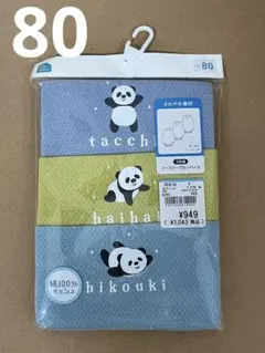 【新品】80 ノースリーブロンパース　３枚セット　メッシュ肌着　ロンパース
