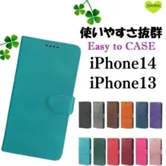 iPhone14 iPhone13 手帳型 ケース 使いやすい 耐水 アイフォン