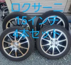 2025年最新】LOXARNY 車 タイヤ・ホイールセットの人気アイテム - メルカリ