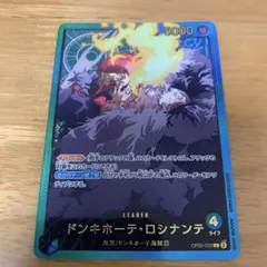ドンキホーテ・ロシナンテ リーダーパラレル OP05-022 金文字 - メルカリ