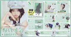 2026年最新】板倉可奈 アクスタの人気アイテム - メルカリ