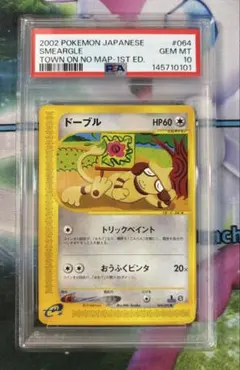 ディグダ psa10 ● 第1弾基本拡張パック 020/128 カードe ディグダ psa10 ○ 第1弾基本拡張パック 020/128 カードe - メルカリ