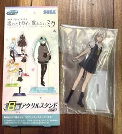 劇場版プロジェクトセカイ　セガラッキーくじ B賞 アクスタ　日野森志歩