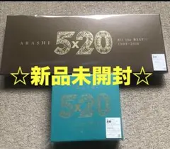 嵐　ベストアルバム　5×20 All the BEST!! 1999-2019