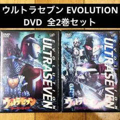 全巻セット】平成ウルトラセブン エボリューション DVD 全5巻 - メルカリ