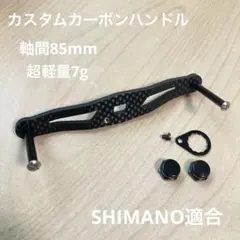 2026年最新】カスタムハンドル シマノの人気アイテム - メルカリ