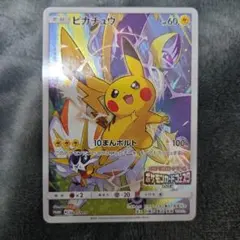 2026年最新】ピカチュウ ポケモンカードフェスタ2017の人気アイテム