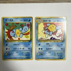 【美品】旧裏　ポケモンカード ゼニガメ カメール　ポケカ　平成　1999 美品】旧裏 ポケモンカード ゼニガメ カメール ポケカ 平成 1999