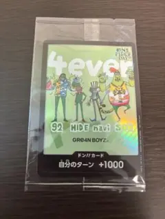 【新品未開封】ONE PIECE DAY 4ever ドン！カード