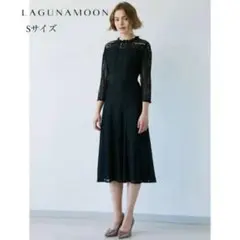 【最終値下げ】ラグナムーン　オケージョンワンピース　黒レース結婚式お呼ばれワンピ