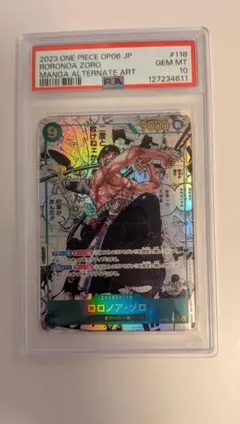 2026年最新】ゾロ コミパラの人気アイテム - メルカリ