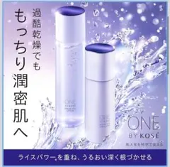 ONE by KOSÉ セラムヴェールローションのサムネイル