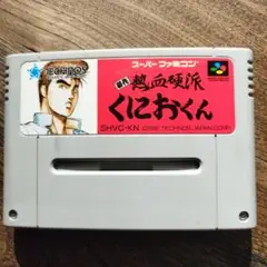 くにおくん スーパーファミコンソフト
