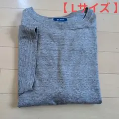 BEAMS グレー杢 Tシャツ Lサイズ
