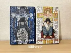 【初版セット】 デスノート 2巻 3巻 初版セット