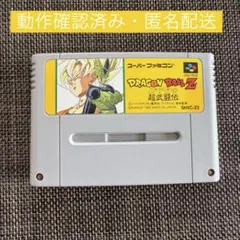 SFC【ドラゴンボールZ 超武闘伝】 スーファミソフト
