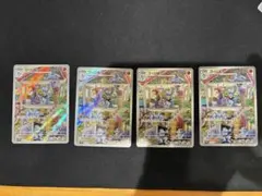 ゴーリキー AR SV2a ポケモンカード151 177/165 4枚セット