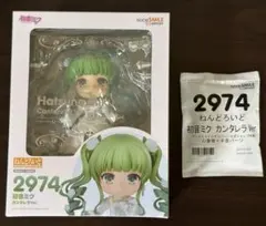 ねんどろいど 2648 笹塚尊 Collar×Malice カラマリ - メルカリ