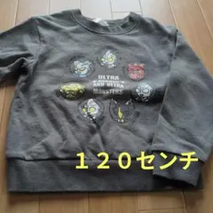 ウルトラマン トレーナー 120サイズ グレー