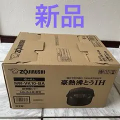 【新品】③象印 IH炊飯器 NW-VK10-BA 1.0L(5.5合)炊きのサムネイル