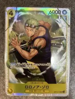 ロロノア・ゾロ　SR 神の島の冒険