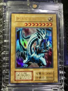 遊戯王 青眼の白龍 ex EX 復刻 初期 東京ドーム 25周年 ブルーアイズ