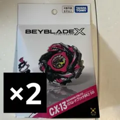 CX-13 バハムートブリッツ CX-02 ウィザードアーク ベイブレードX