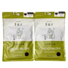 【新品】美温活 よもぎ蒸し心地 ショーツ LL 2枚セットのサムネイル