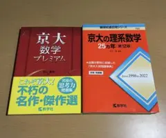 2026年最新】数学 参考書 理系の人気アイテム - メルカリ