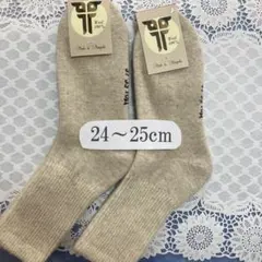 サイズ（24-25cm）2足 モンゴルあったかウール ソックス・ウール靴下B