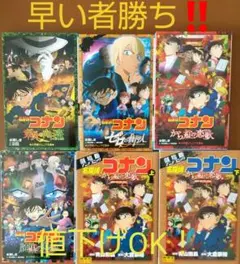 早い者勝ち‼️名探偵コナン小説セット      劇場版漫画