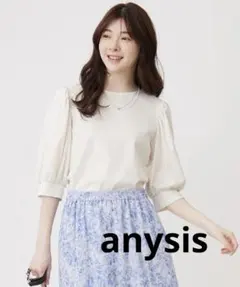 新品　接触冷感　ボリュームスリーブ カットソー　オンワード　エニィスィス 12