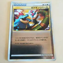 ポケモンカード グッズ サポーター legend レジェンド ミラー まとめ ポケモンカード レジェンド サポート グッズ まとめ - メルカリ