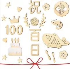 百日祝い レターバナー 木製 100日祝い お食い初め 撮影アイテム 新生児