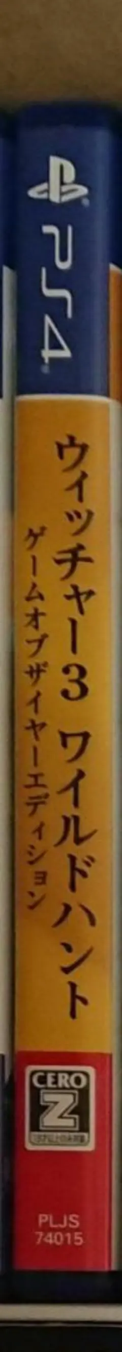 PS4 ウィッチャー３ ワイルドハント ゲームオブザイヤーエディション