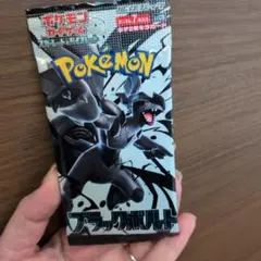 ポケモンカードゲーム ブラックボルト 拡張パック