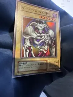 No.1773 遊戯王 良品 初期 デーモンの召喚 ウルトラレア - メルカリ